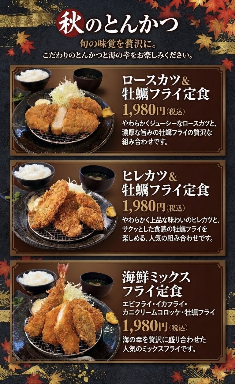 牡蠣と人気の組み合わせ