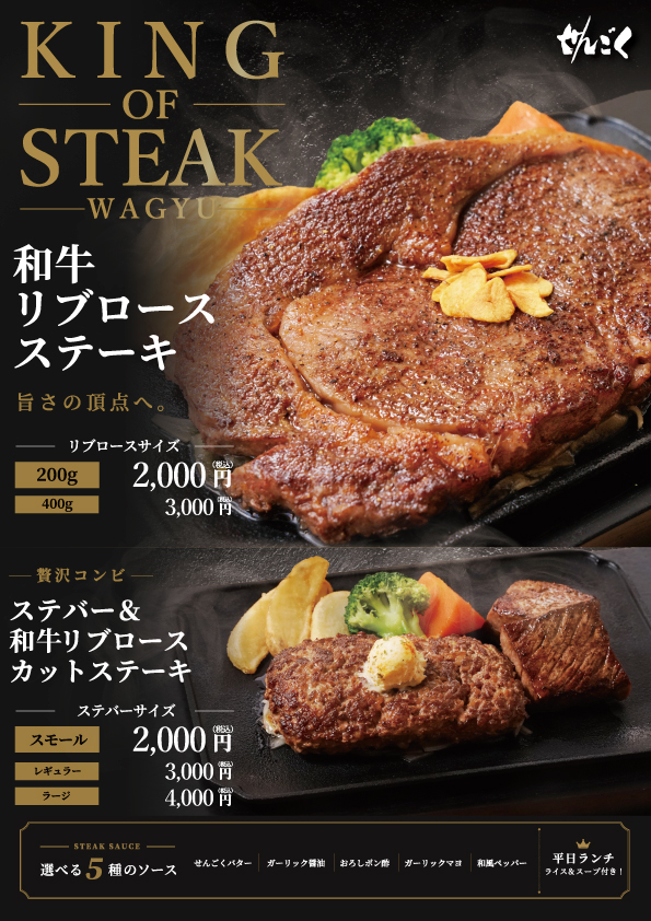 和牛リブロース販売中<br>