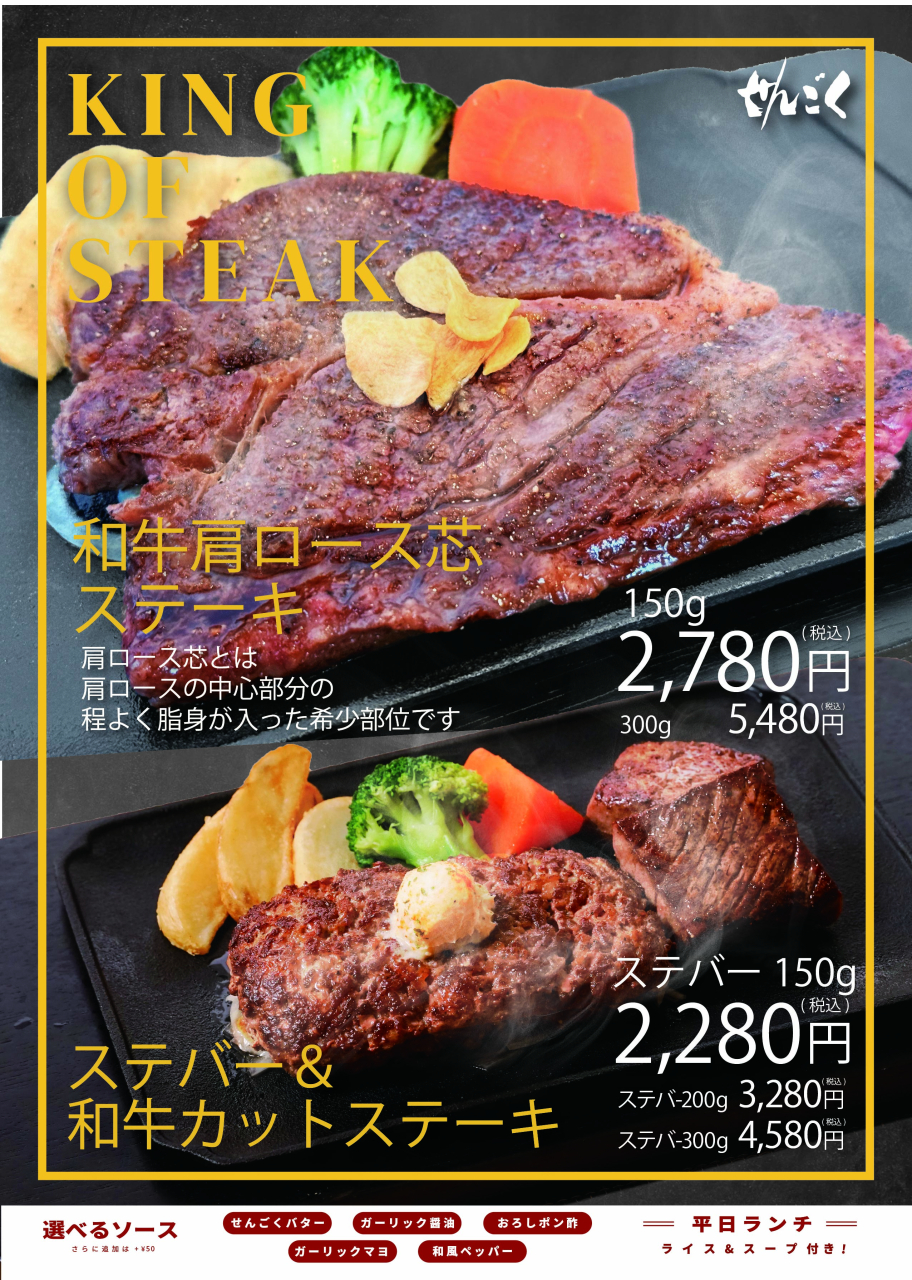 和牛肩ロース販売中